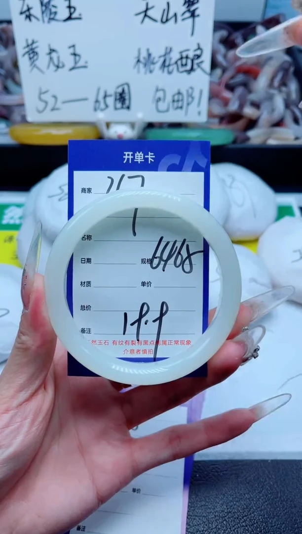 石英质玉手镯未镶嵌367-64