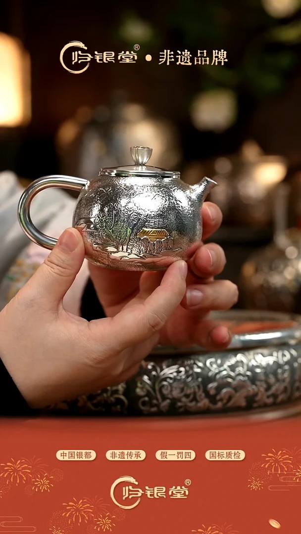 深林金屋泡茶壶（约205克）