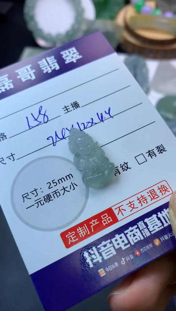 定制翡翠未镶嵌毛货