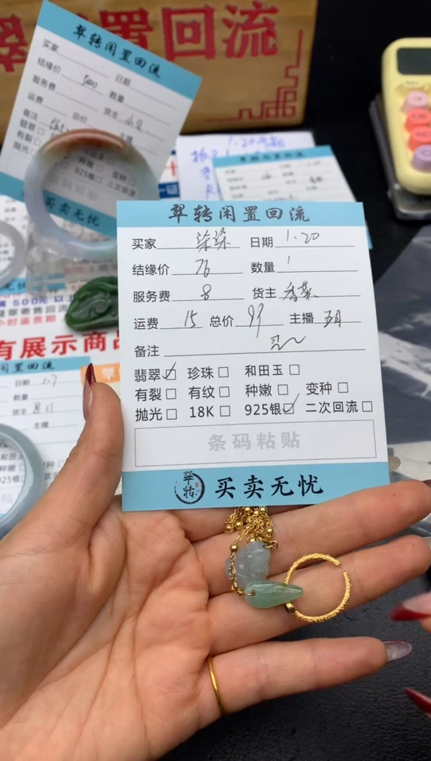 【闪购商品】翡翠挂件未镶嵌多件