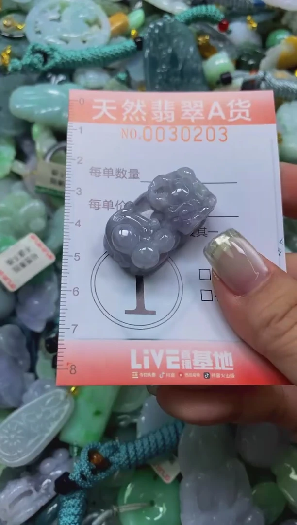 翡翠未镶嵌颈饰闪购0030203