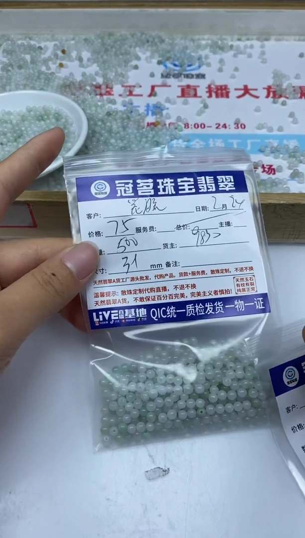 【闪购商品】翡翠手饰未镶嵌翡翠 冰果绿散珠3+mm