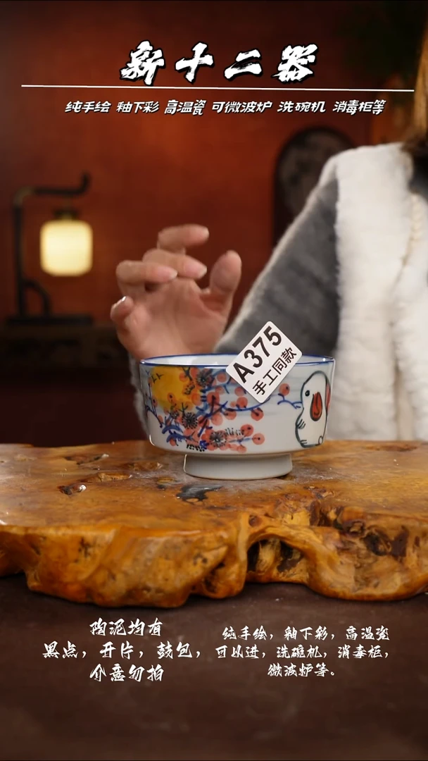 其他A375新十二器瓷器