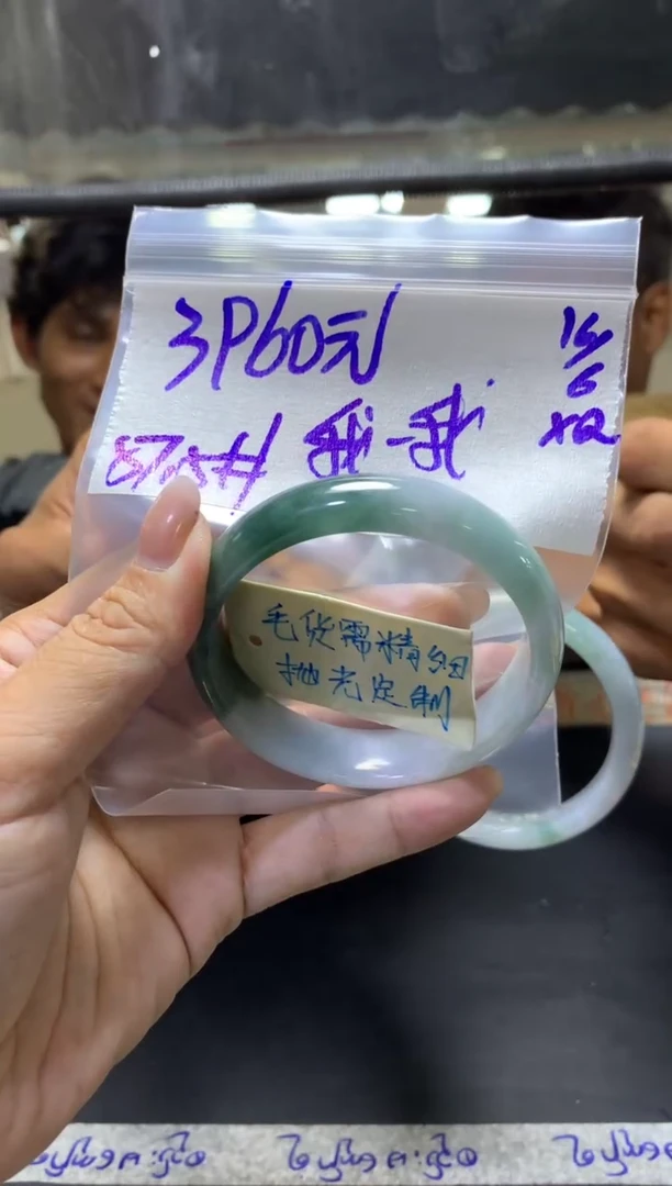 定制翡翠未镶嵌我**我+手镯57.5#3960元毛货需抛光