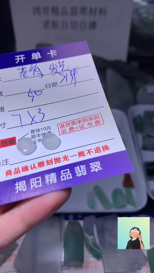 定制翡翠未镶嵌翡翠边角料