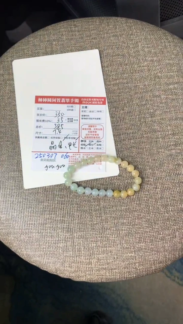 【闪购商品】翡翠手串未镶嵌250307060