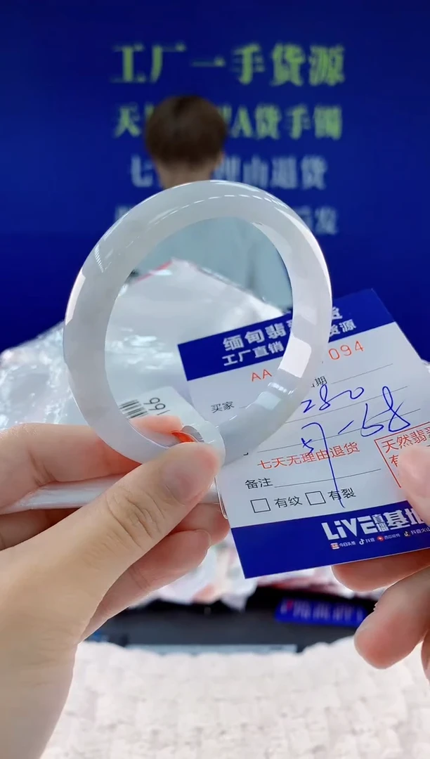 翡翠手镯未镶嵌94