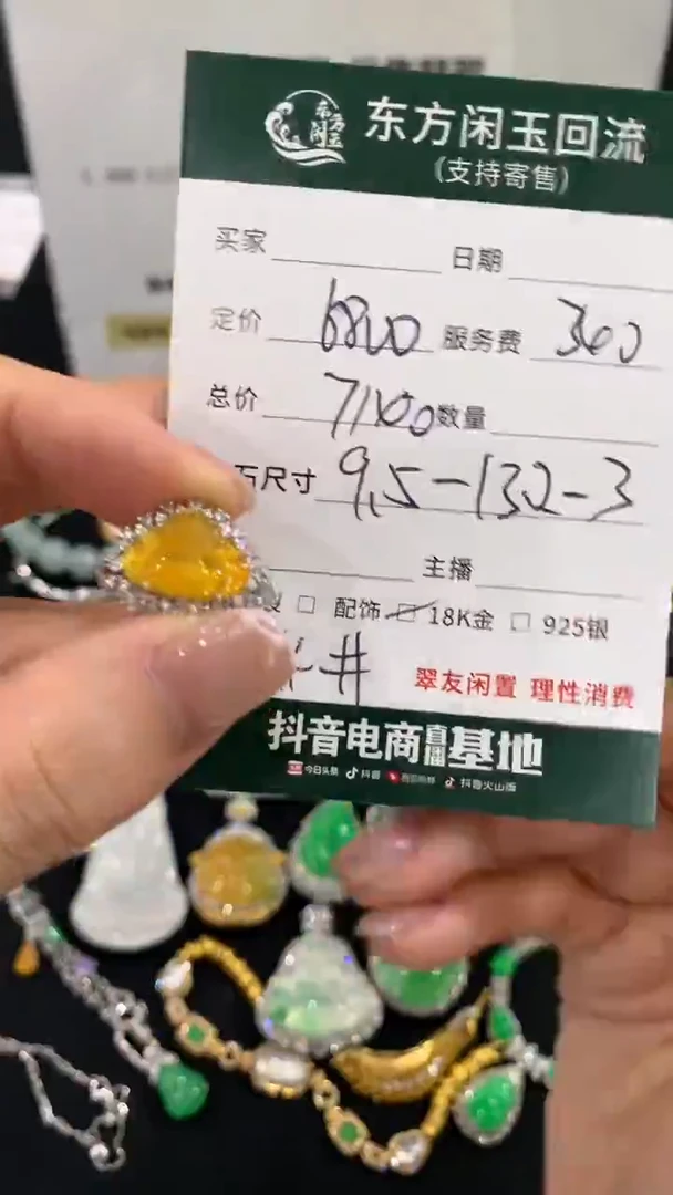 18K金镶嵌戒指翡翠不退不换