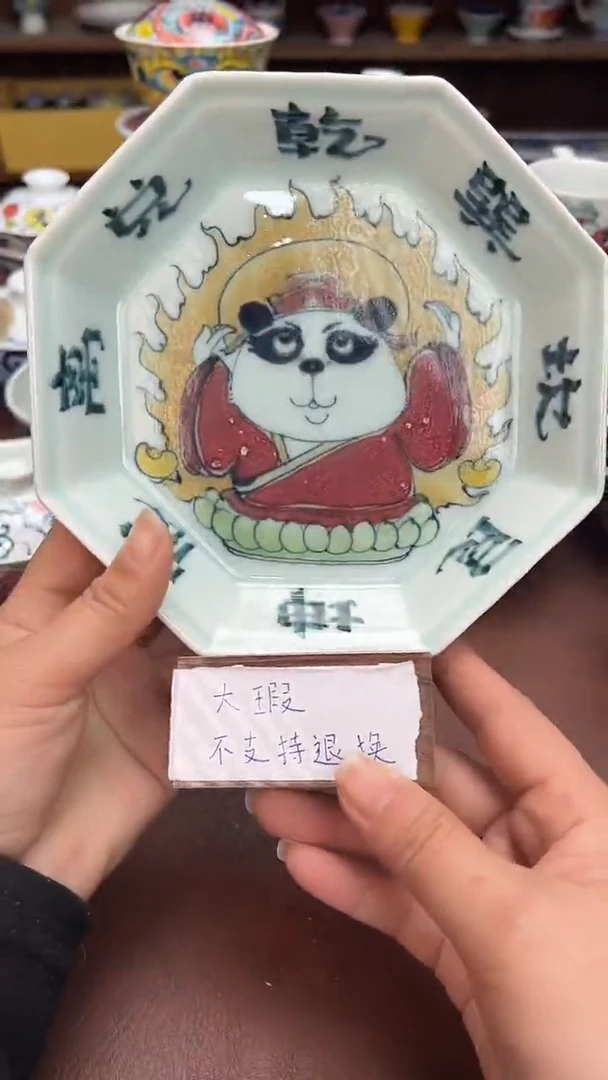 【闪购商品】微瑕福利价        熊猫壶承