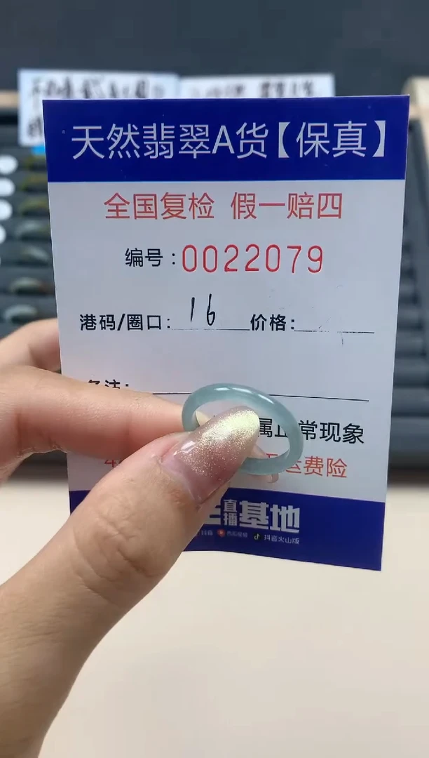 【闪购商品】翡翠戒指未镶嵌天然翡翠22079