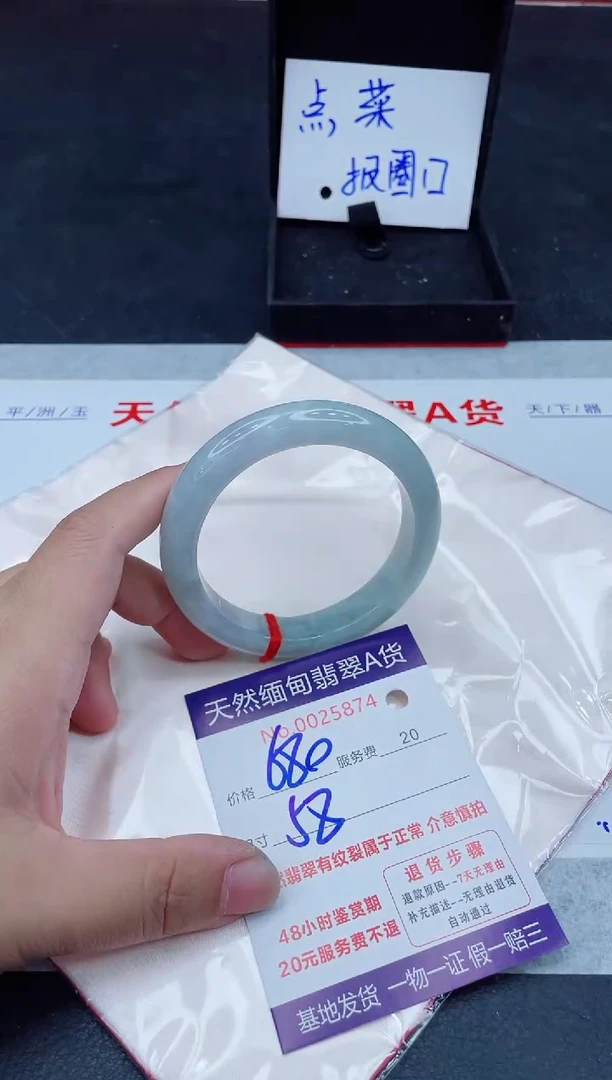 未镶嵌手镯翡翠680.00000