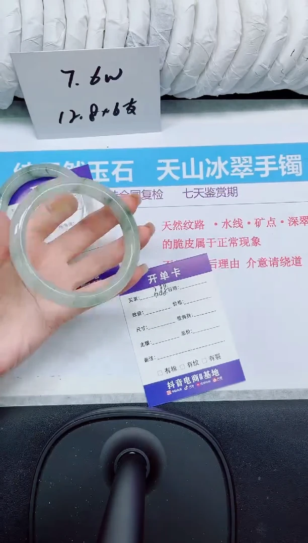 石英质玉手镯未镶嵌388