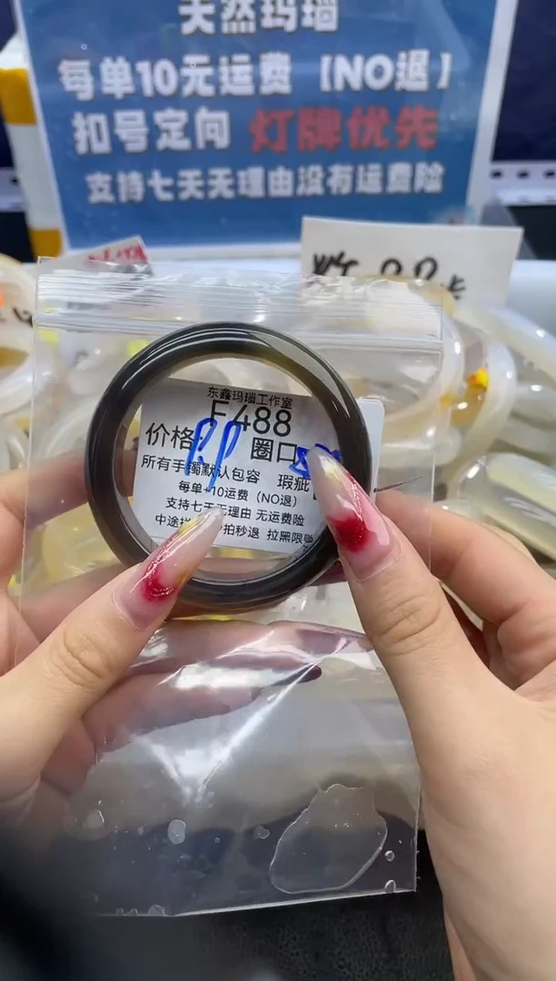 手镯玛瑙/玉髓未镶嵌今****?488