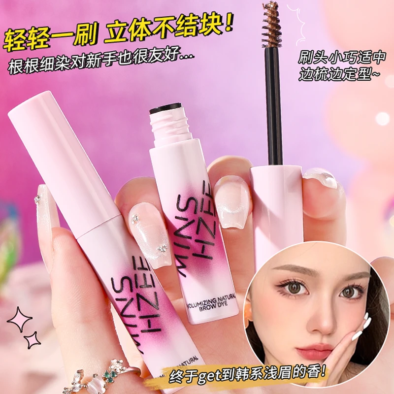 茗希芝染眉膏防晕二合一自然立体根根分明野生眉毛染眉膏学生