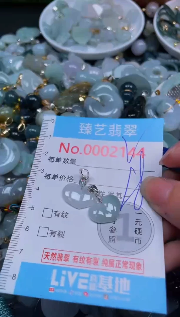 吊坠(不含链)未镶嵌翡翠2144