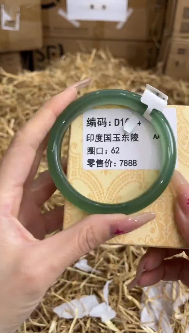 未镶嵌手镯石英质玉D1054