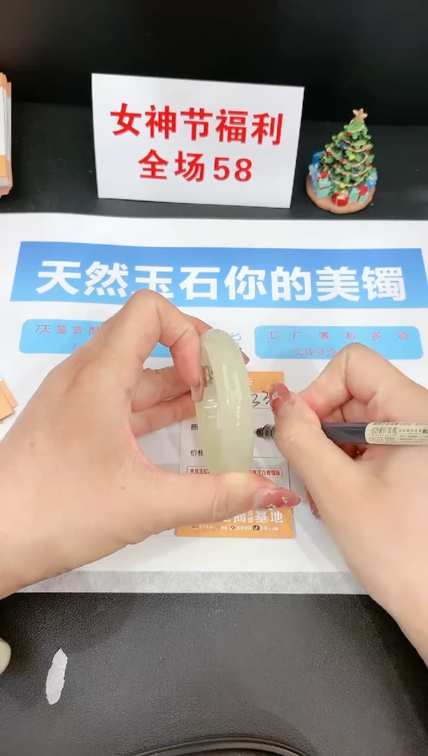 【闪购商品】石英质玉手镯未镶嵌33c