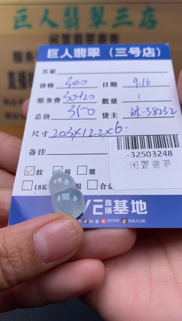 颈饰未镶嵌翡翠多人-32503248