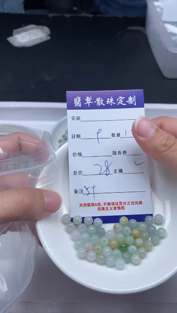 【闪购商品】翡翠颈饰未镶嵌贞城散珠批发DIY