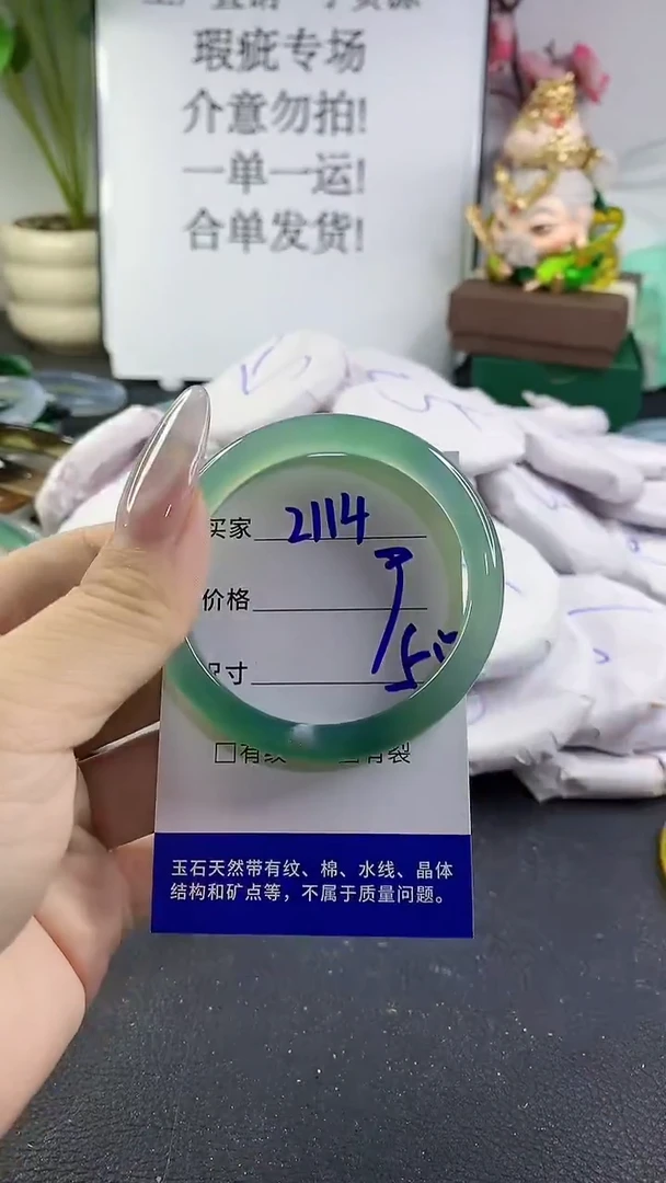 手镯玛瑙/玉髓未镶嵌2114