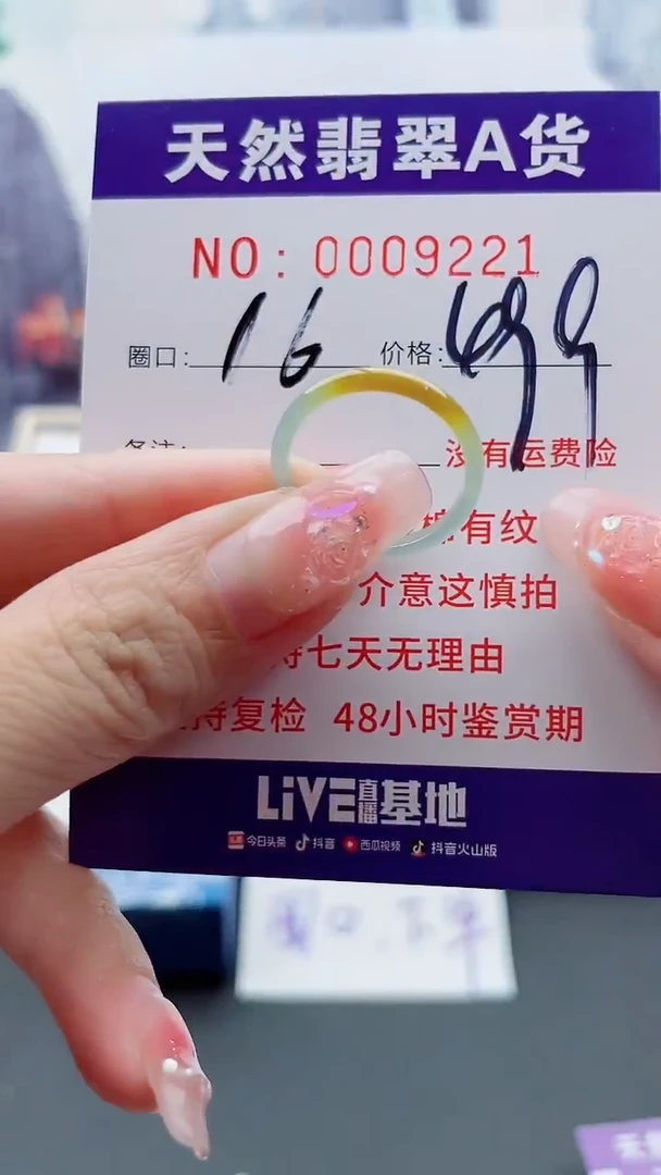 翡翠戒指未镶嵌翡翠9221