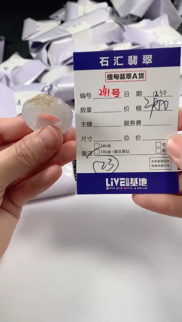 颈饰未镶嵌翡翠1