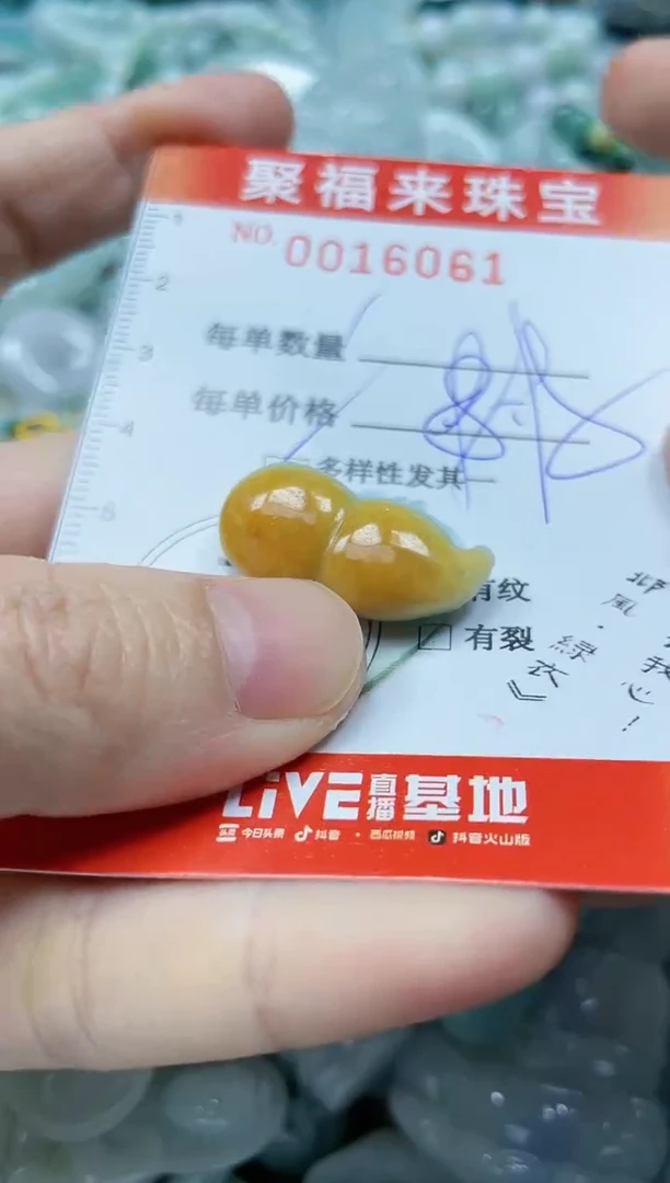 【闪购商品】翡翠颈饰未镶嵌闪购0016061多样性发其一