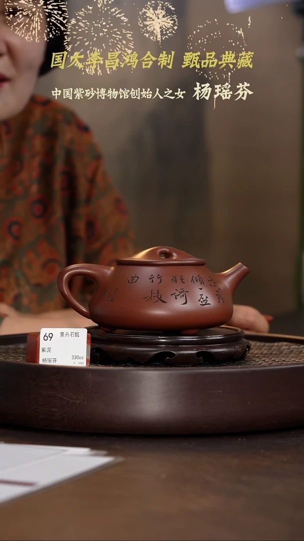 景舟石瓢-紫泥-330cc-YYF1-069