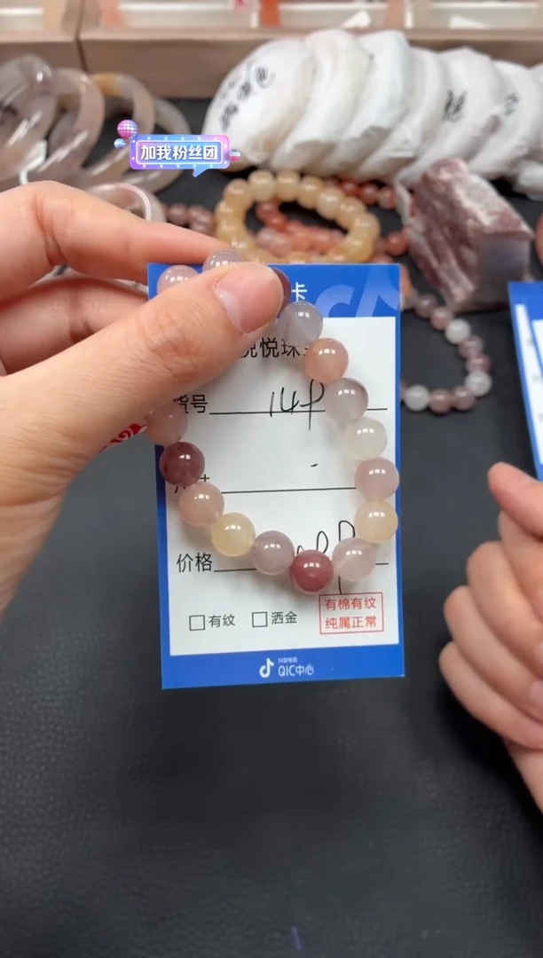 未镶嵌手串石英质玉149