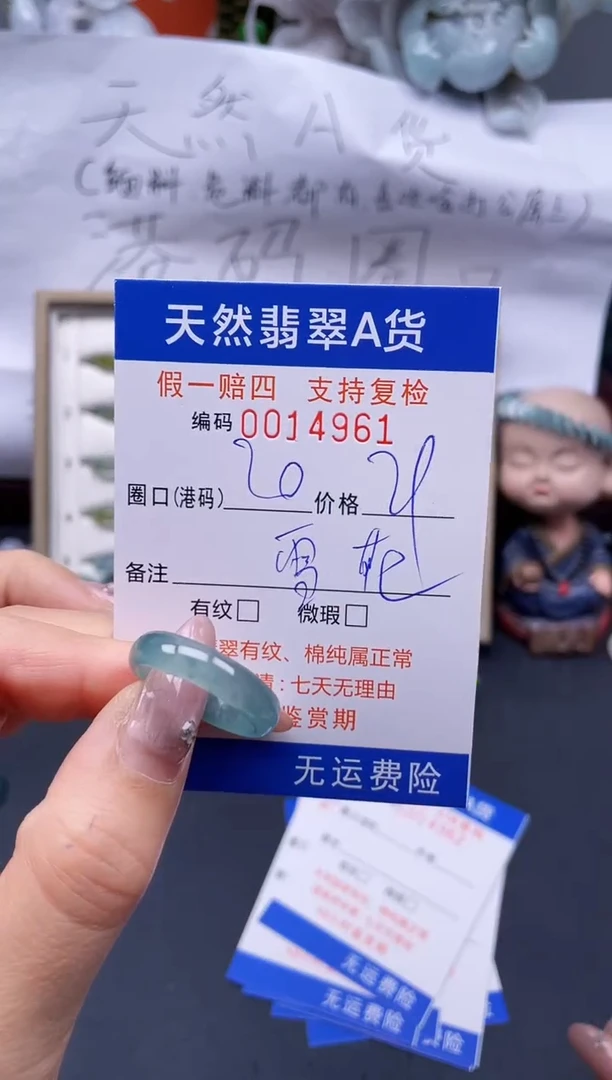 【闪购商品】翡翠戒指未镶嵌20*14961..