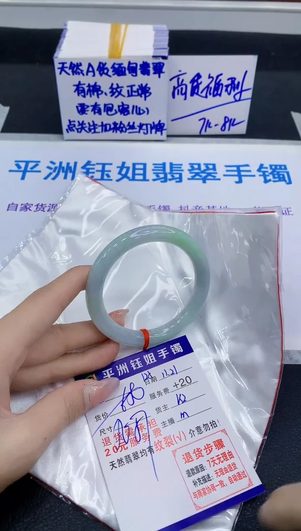 未镶嵌手镯翡翠1111