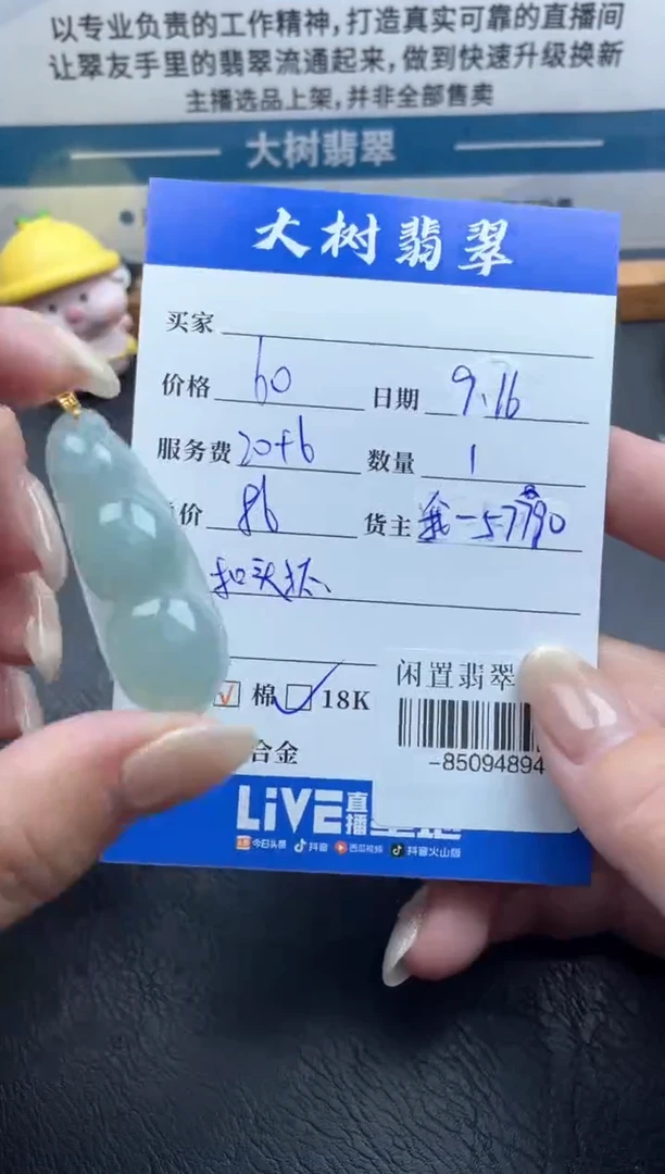 颈饰18K金镶嵌翡翠多人-85094894