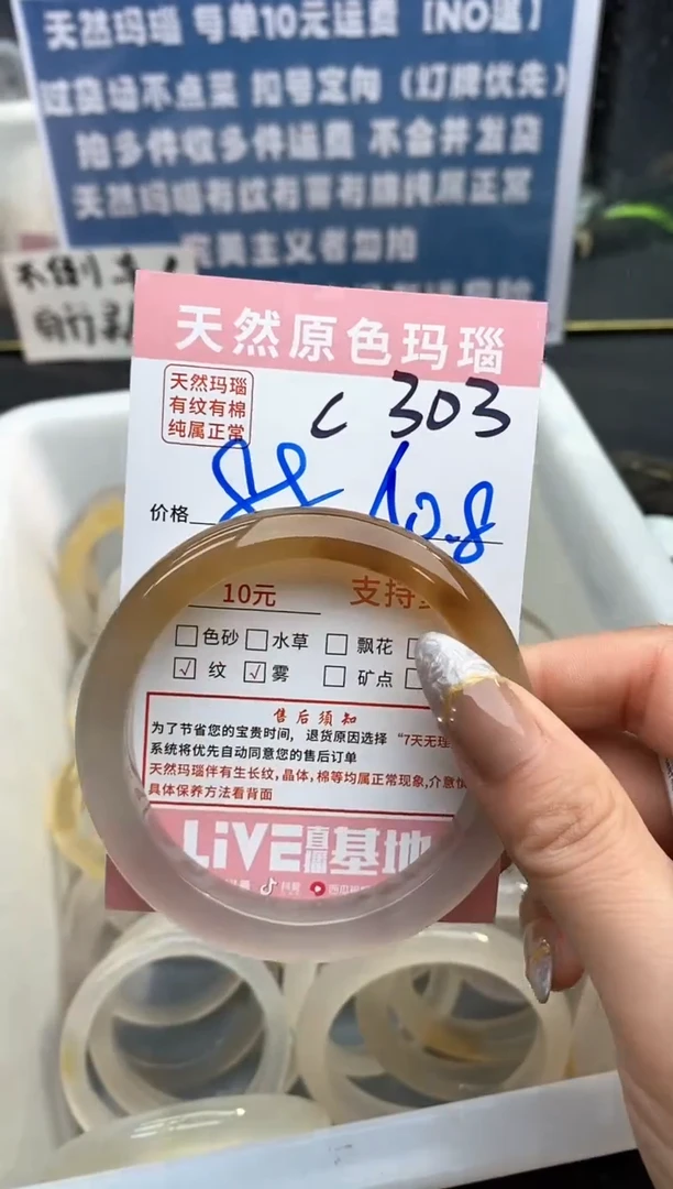 【闪购商品】玛瑙/玉髓手镯未镶嵌303
