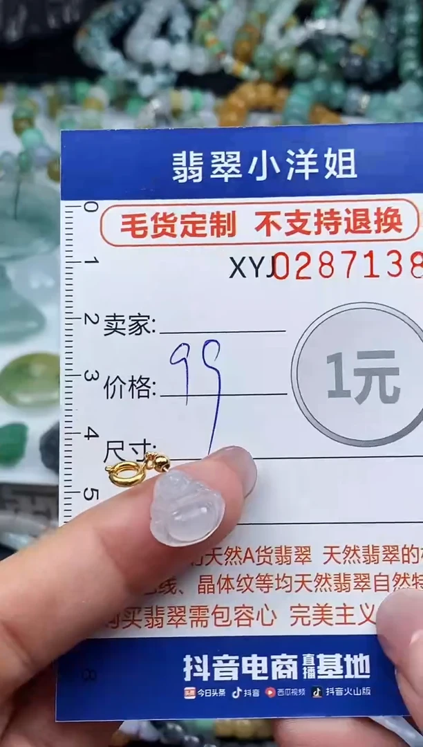 未镶嵌定制翡翠毛货商品 不退换/ 7138