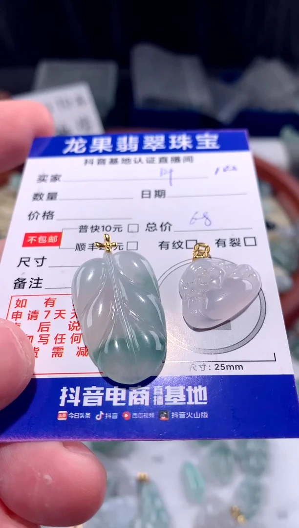 【闪购商品】翡翠颈饰未镶嵌叶子102