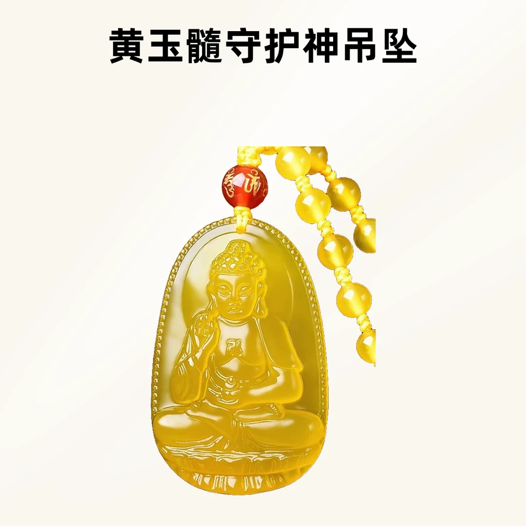 黄玉髓十二生肖本命佛吊坠普贤大势至菩萨男女款千手观音项链