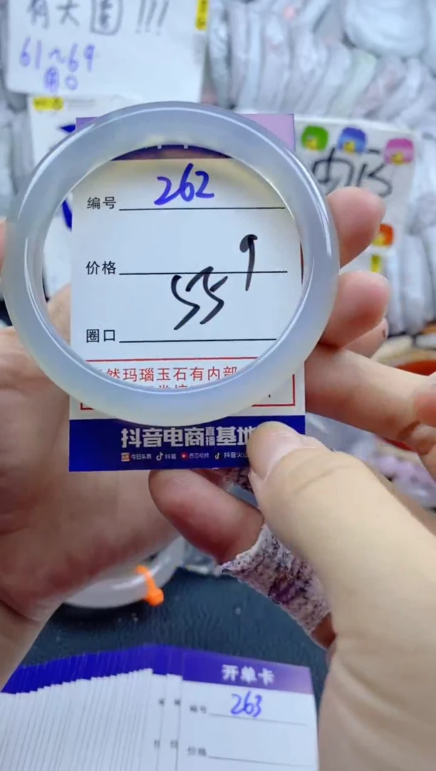 手镯玛瑙/玉髓未镶嵌262