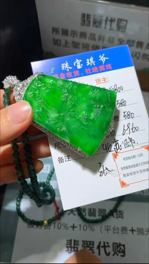 颈饰合金翡翠净货-多样性发货