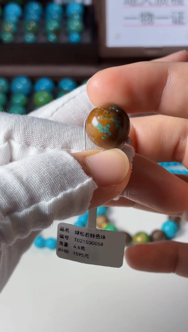 未镶嵌绿松石吊坠1