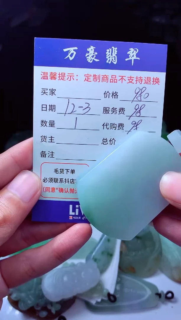 未镶嵌定制翡翠依*翡翠毛货定制227443