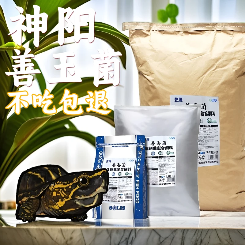 大品牌神宠物粮试吃装草龟专用乌龟专用精品优质精选高品质龟粮饲