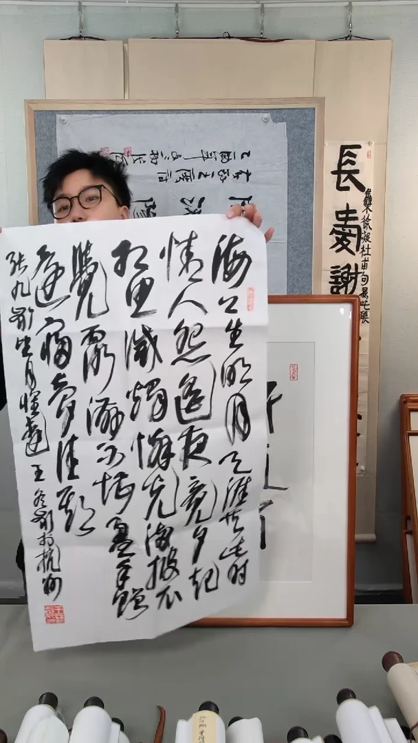 书法王老师书法3开纸芯