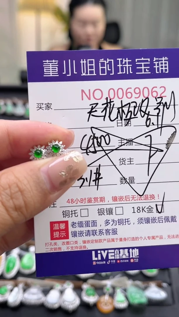 翡翠18K金镶嵌耳饰多人