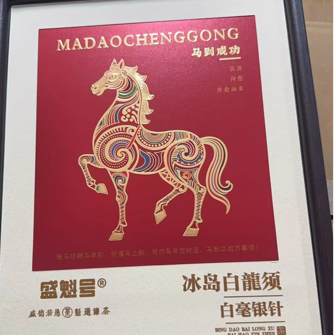 盛魁号  冰岛白龙须  白茶   210g