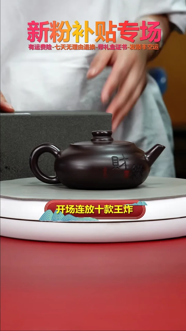 茶壶紫砂蒋静明赤龙血财缘扁韵220CC