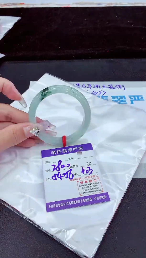 未镶嵌手镯翡翠11
