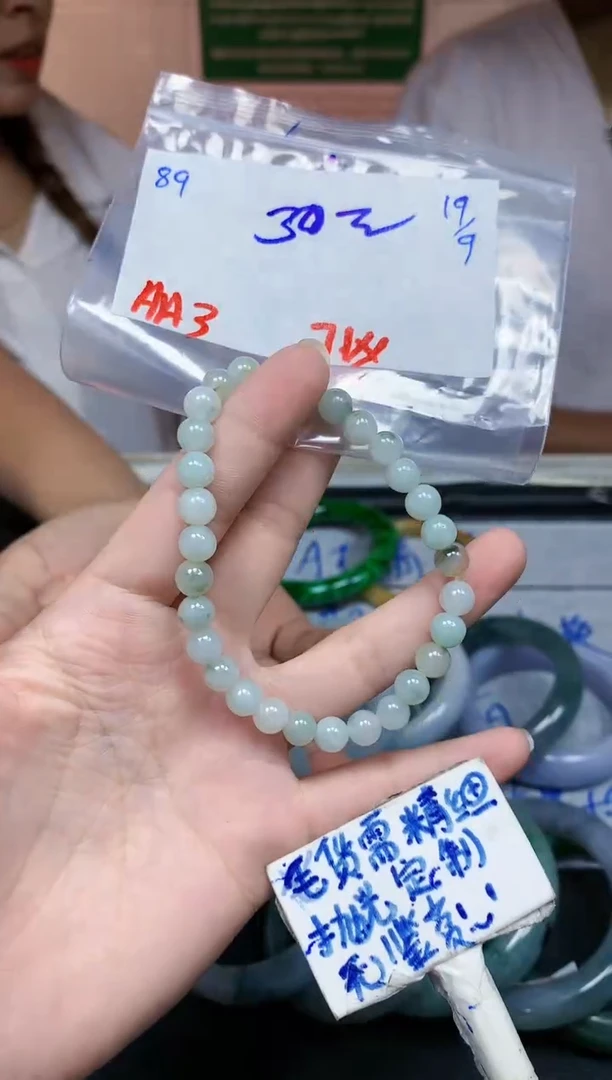 未镶嵌定制翡翠89毛货精细抛光珠串多样性拍一发一