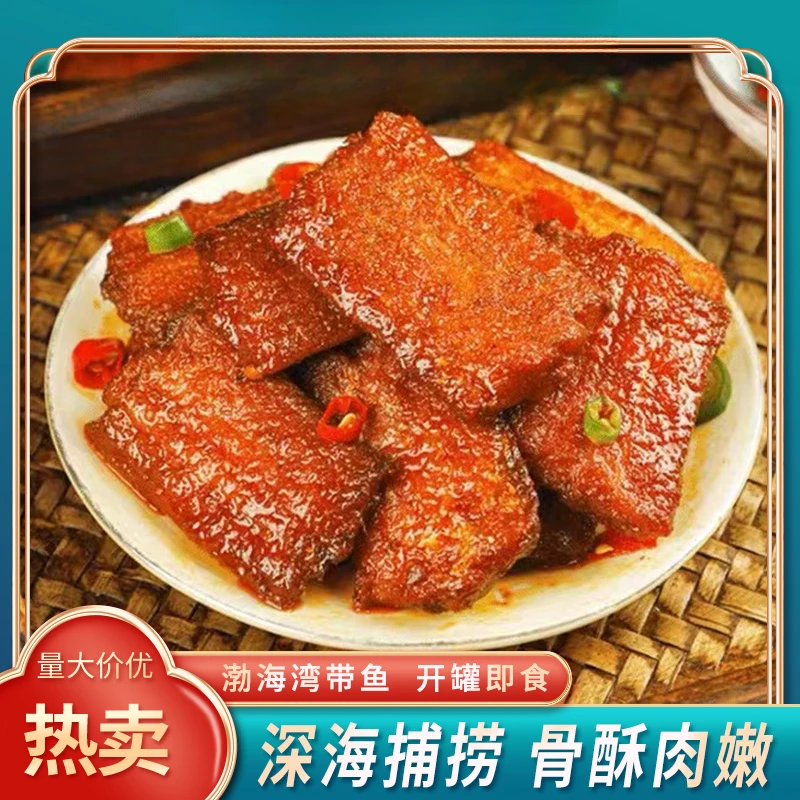 【仁汇优品S】带鱼罐头渤海湾特产  带鱼中段 即食 150g*10罐