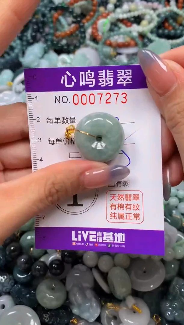 颈饰未镶嵌翡翠闪购007273