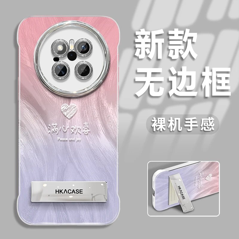 适用于华为mate70pro新款渐变欢喜羽纱无边框手机壳